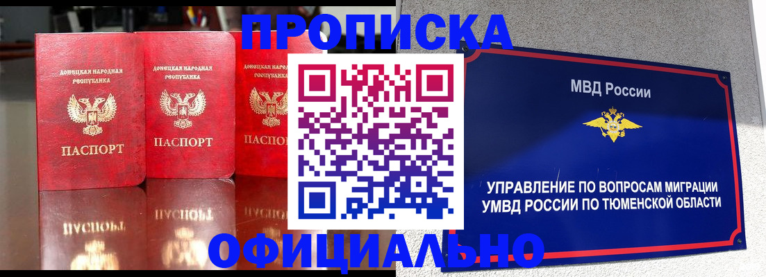 временная прописка в Дагестанских Огнях