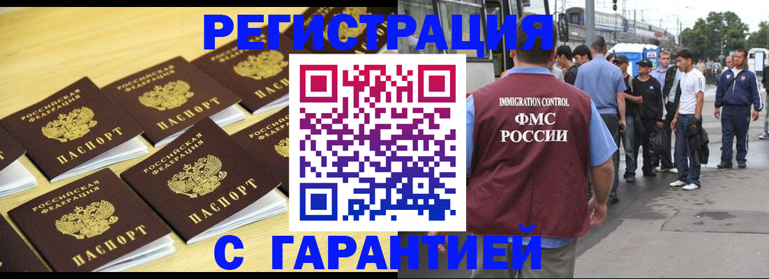 прописка для работы в Дагестанских Огнях