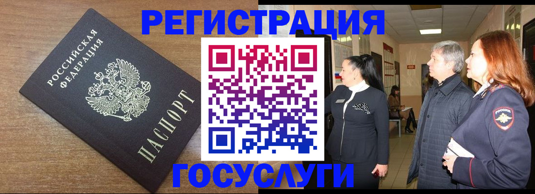 миграционный учет в Дагестанских Огнях