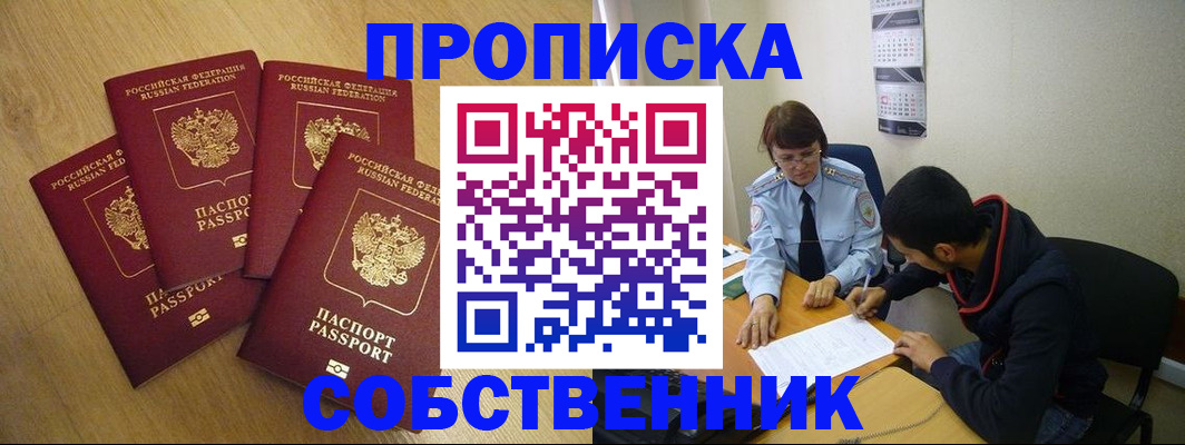 временная регистрация надежно в Дагестанских Огнях